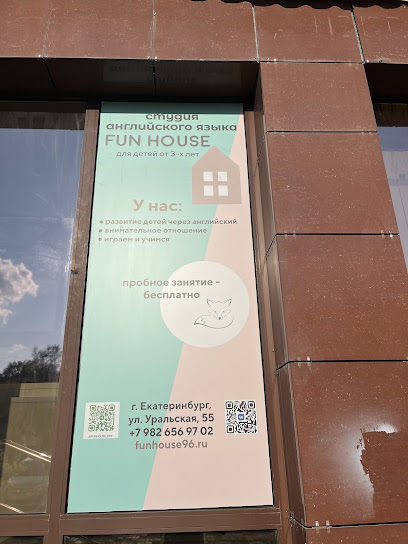 Fun House