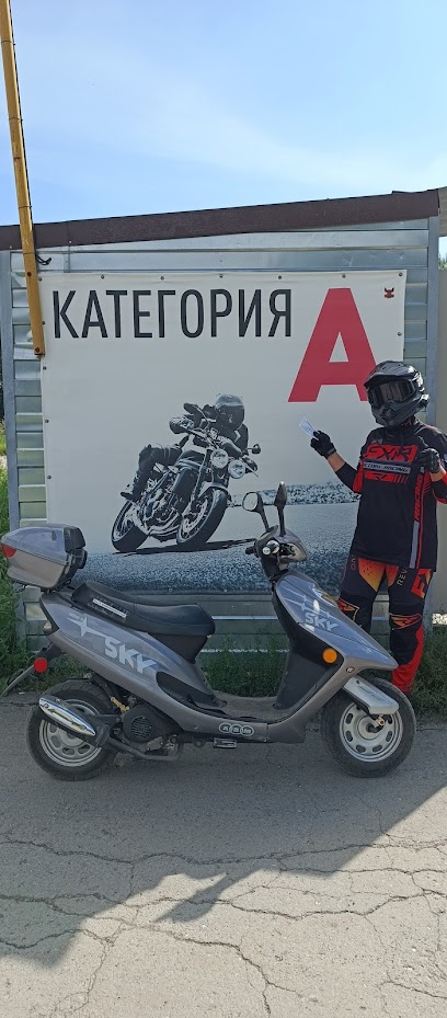 Государственная автошкола