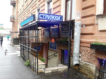 Русская школа парикмахерского искусства