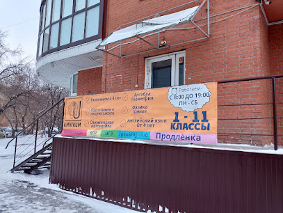 Умникум