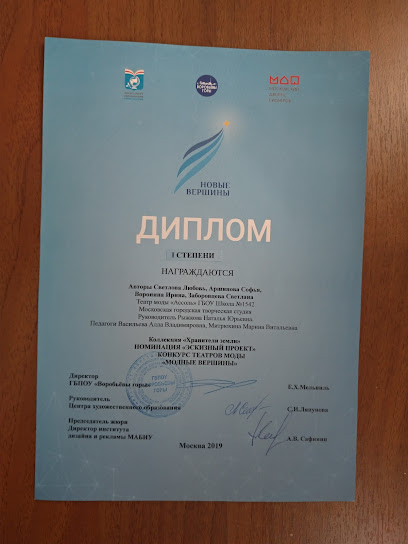 Солнцево Центр Детского Творчества