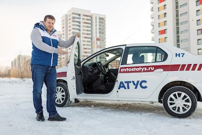 Автошкола Автостатус