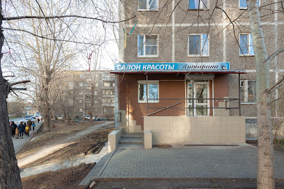 Салон красоты Янтарина | стрижки, массаж, маникюр Кировский район