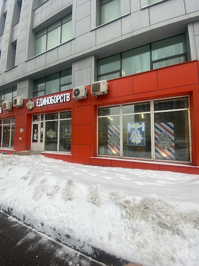 Клуб Смешанных Единоборств "Легенда"