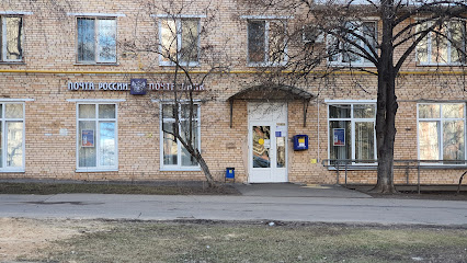 Почта России 119334