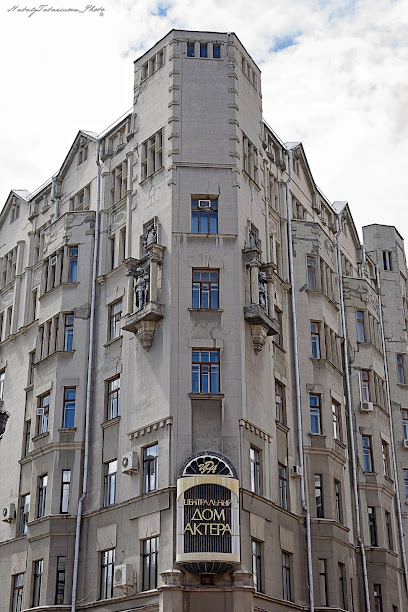 Центральный Дом Актера