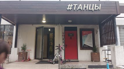 Студия современного танца «Крылья»