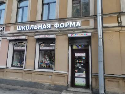 Солнышко-СПб-школьная форма
