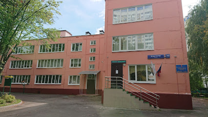 Школа