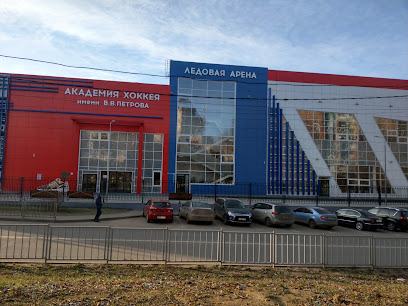 Ано "Хоккейная Академия Им. В.в. Петрова"