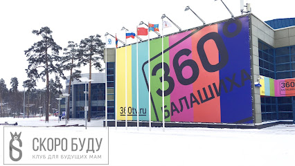 "Скоро Буду - клуб для будущих мам"