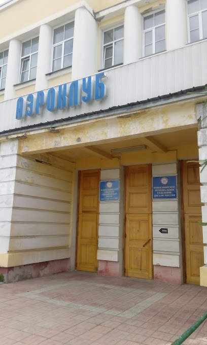 Новосибирский Авиационно-спортивный Клуб