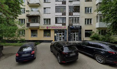 Джерри, детский бутик