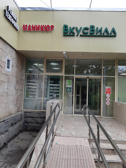 Маникюр