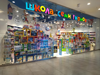 Школа Семи Гномов