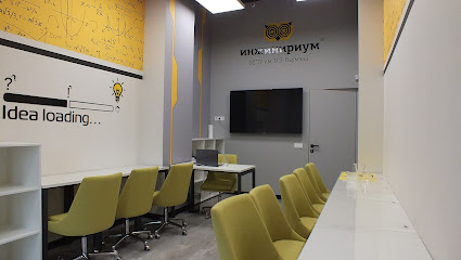 Инжинириум МГТУ им.Н.Э.Баумана