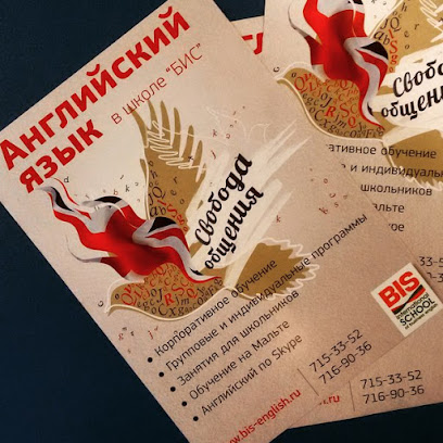 BIS - Школа Делового Английского