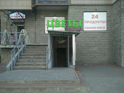 Магазин цветов Настроение (Загребский)