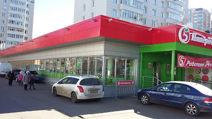 Пятëрочка