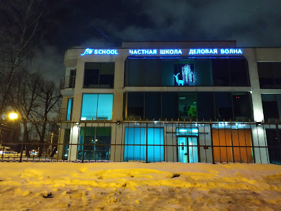 Деловая Волна