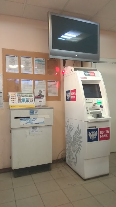 Почта России
