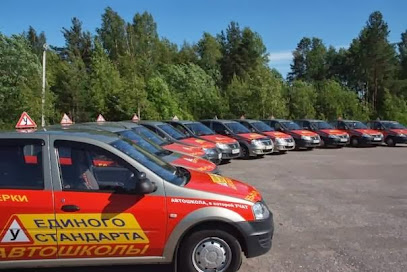 Автошколы Единого Стандарта — автошколы, в которых учат