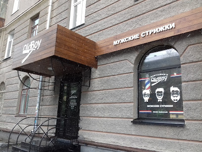 Барбершоп OldBoy, мужская парикмахерская в Новосибирске