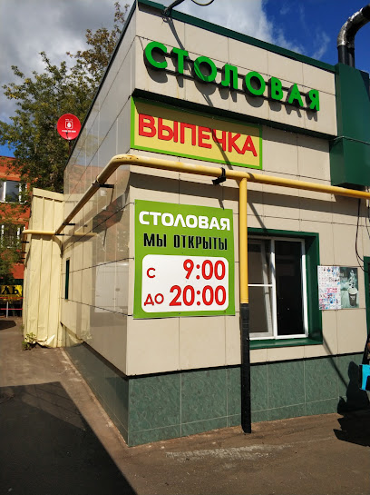 Столовая "Обед №1"