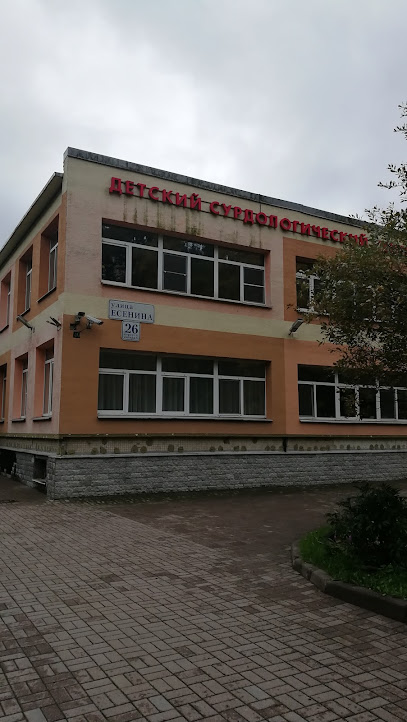 Детский Городской Сурдологический Центр