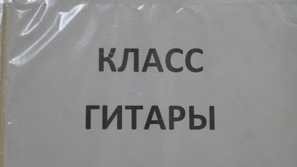 Класс гитары