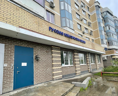 Русская Классическая Школа