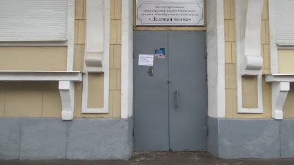 Деловая волна