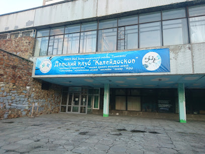 Калейдоскоп, Подростковый Клуб