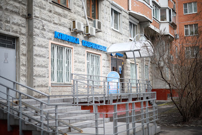 Клиника Гавриловых "Реацентр"