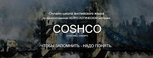 Евгении Дьяконовой COSHCO