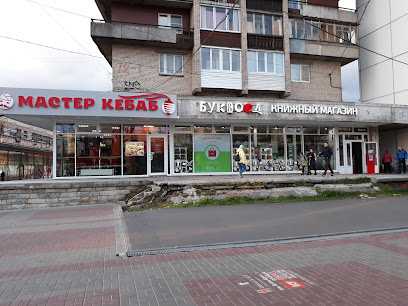 Мастер Кебаб