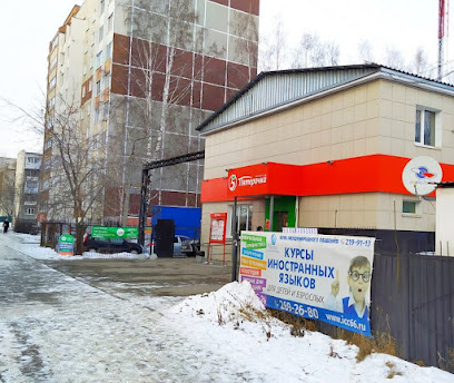 Сеть лингвистических центров "Клуб Международного Общения"