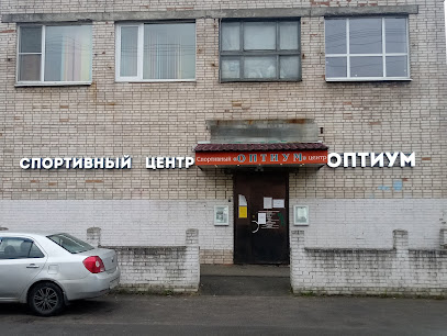 Спортивный центр Оптиум