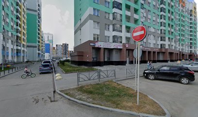 Роллер Школа Боброва
