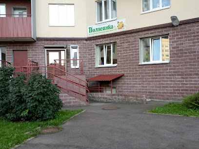 Полясинка