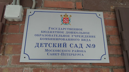 Детский Сад № 9