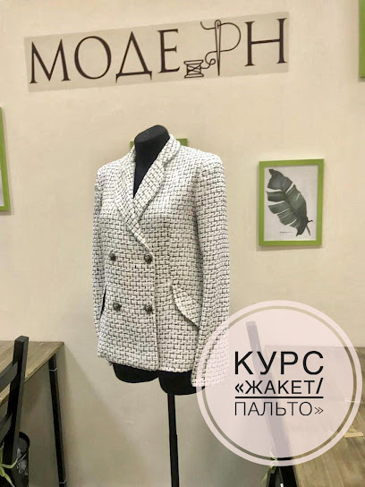 Школа шитья одежды Модерн