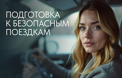 Авто-Mастер, автошкола