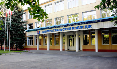 ГБПОУ МО "Электростальский Колледж". 2-й корпус.