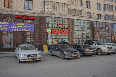 НАРАН, клиника тибетской медицины