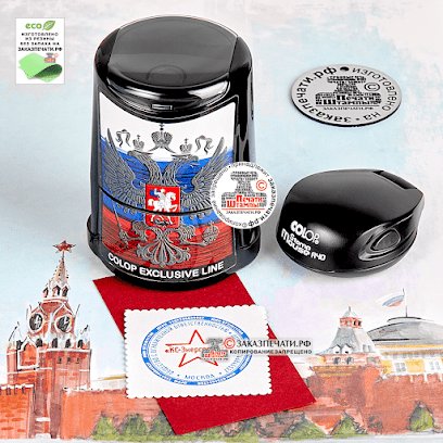 Печати ЗаказПечати.РФ