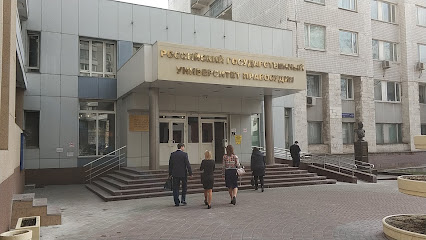 Российский государственный университет правосудия