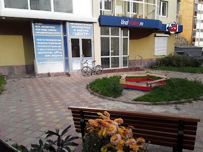 Музей волейбола "Урал Волей"