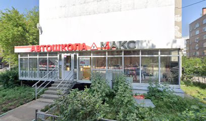 Макс
