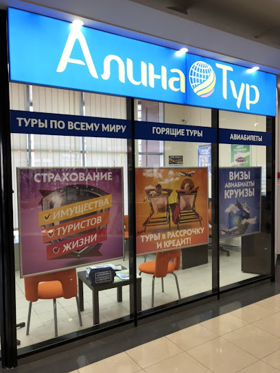 Алина Тур